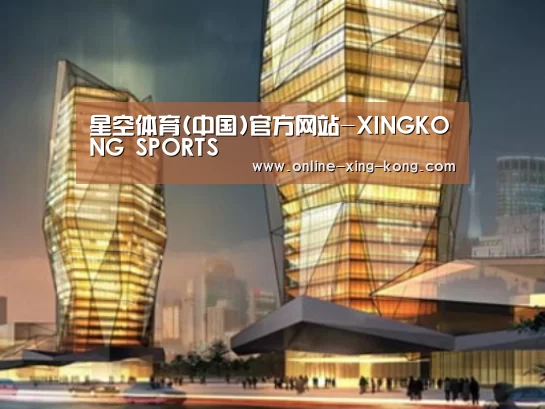 星空体育案例展示二