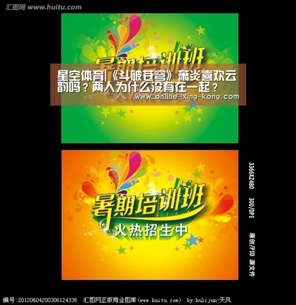 星空体育|《斗破苍穹》萧炎喜欢云韵吗?两人为什么没有在一起?(图2) 星空体育官方网站