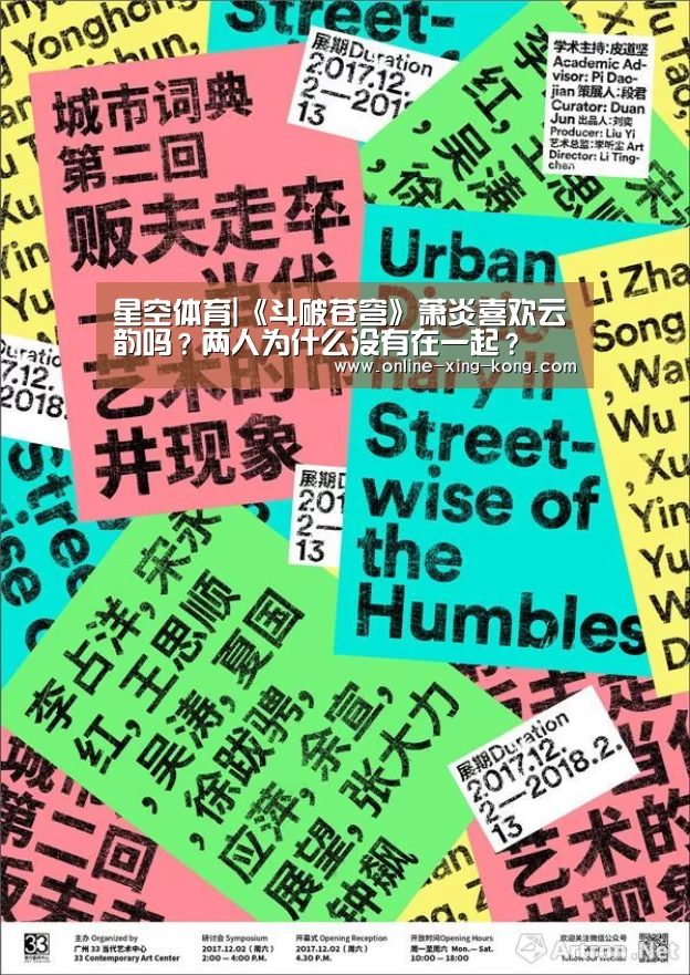 星空体育|《斗破苍穹》萧炎喜欢云韵吗?两人为什么没有在一起?(图3) 星空体育app